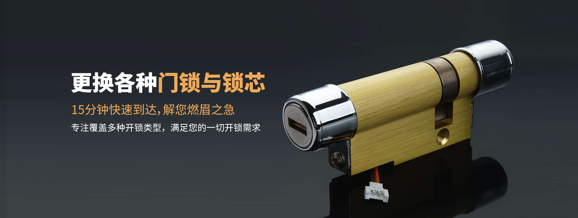 渭南澄城县banner03